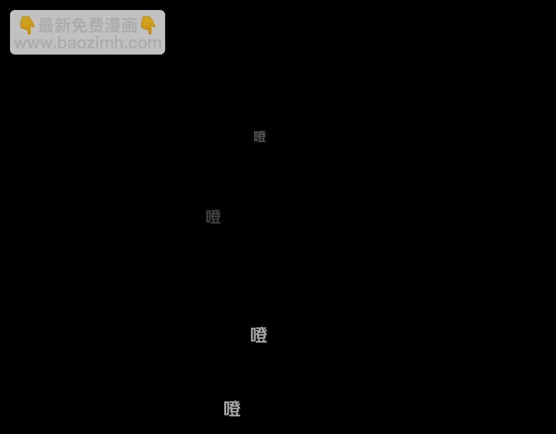 178【反派篇】遭遇人鱼90