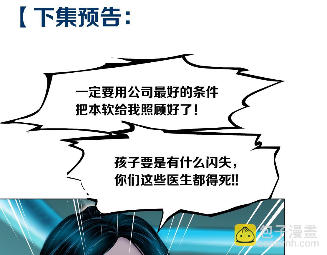178【反派篇】遭遇人鱼98