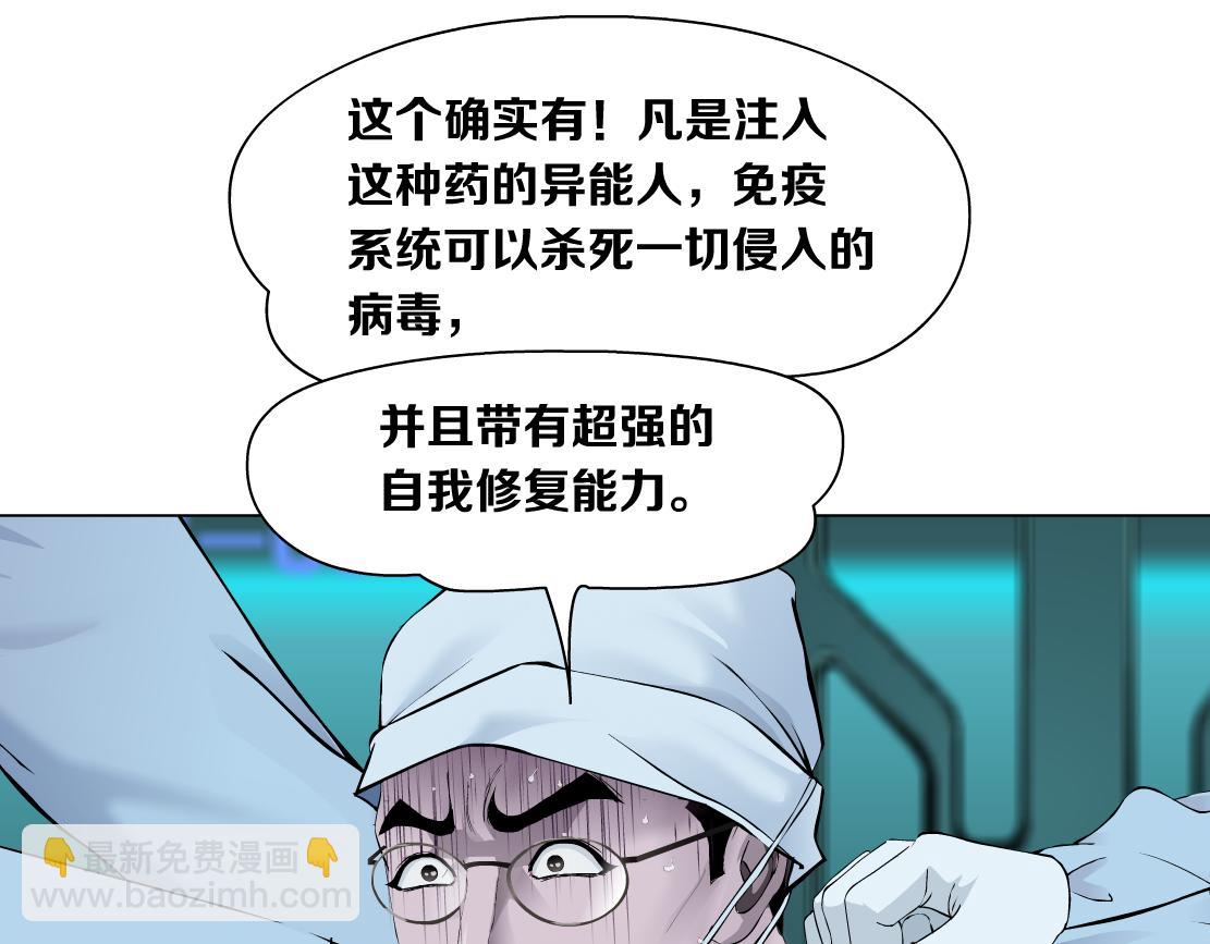 180【反派篇】修炼小光头13