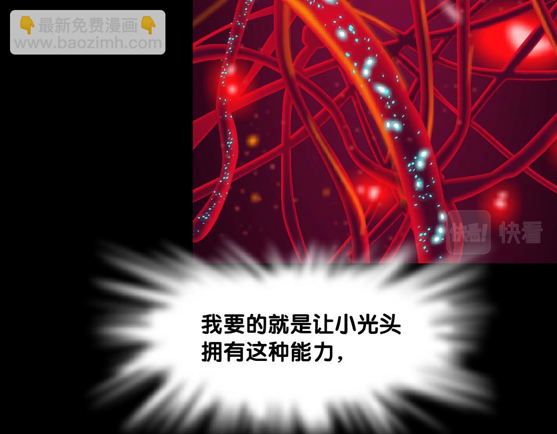 180【反派篇】修炼小光头26