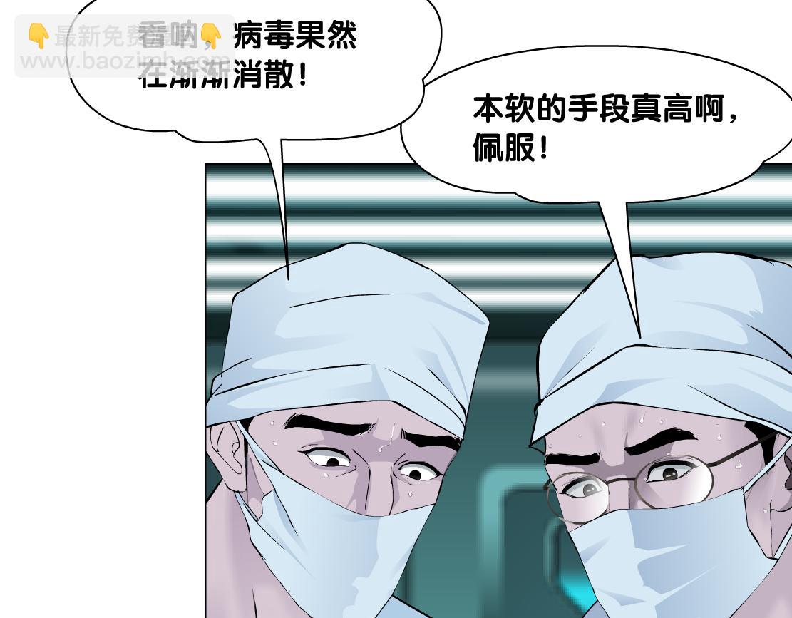 180【反派篇】修炼小光头33