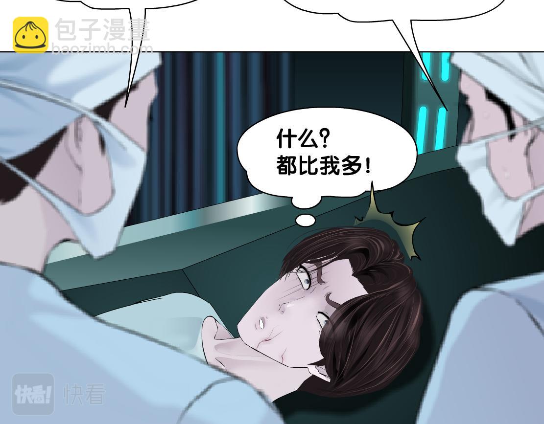180【反派篇】修炼小光头37