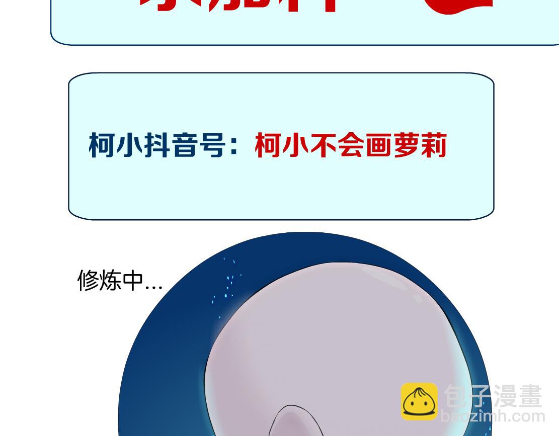 180【反派篇】修炼小光头85