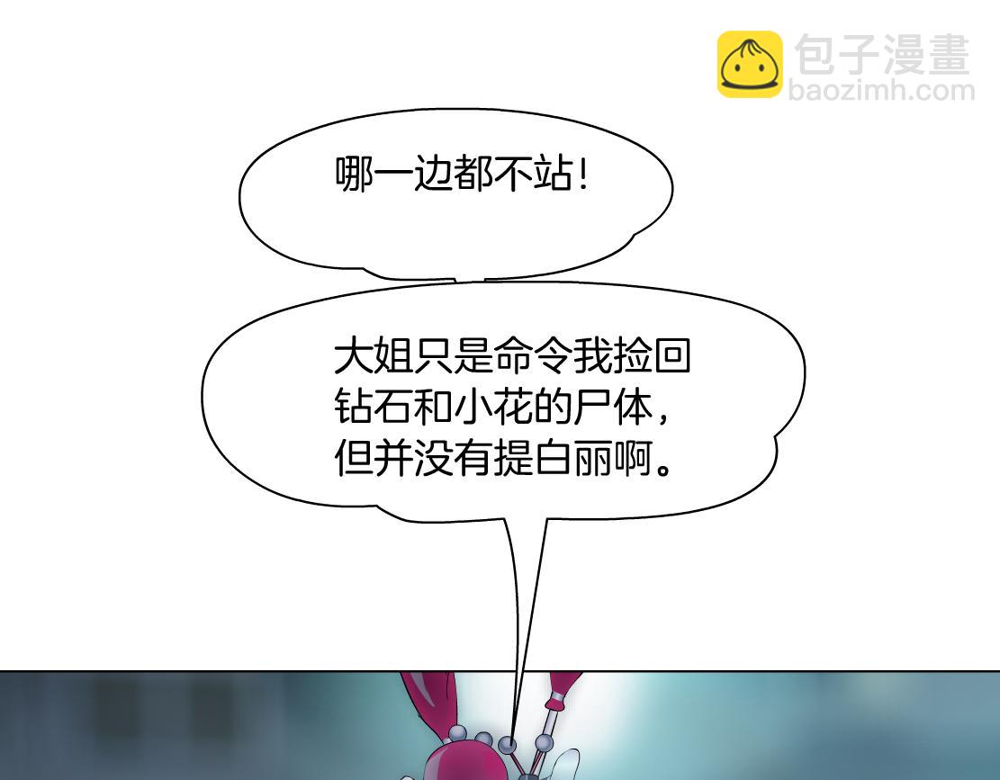 181【反派篇】智能人的时代84