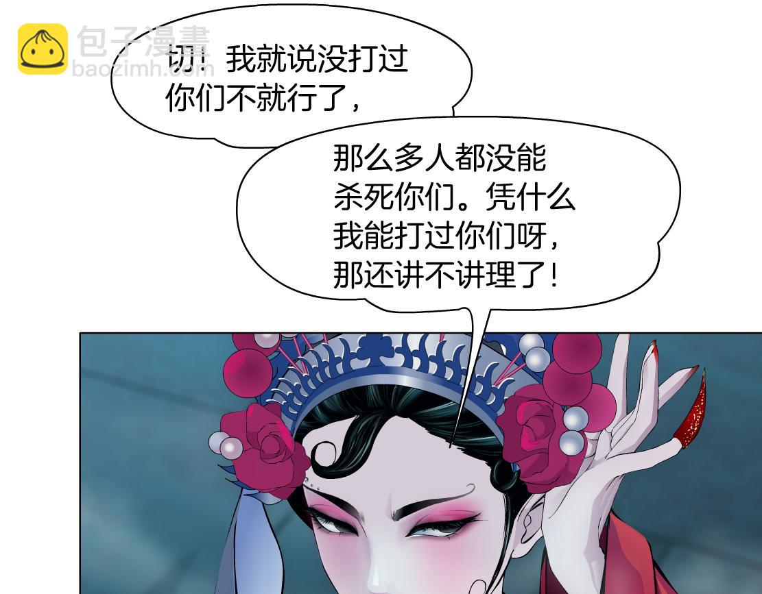 183【反派篇】本软翻白眼28