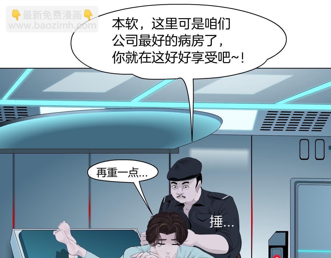 183【反派篇】本软翻白眼63