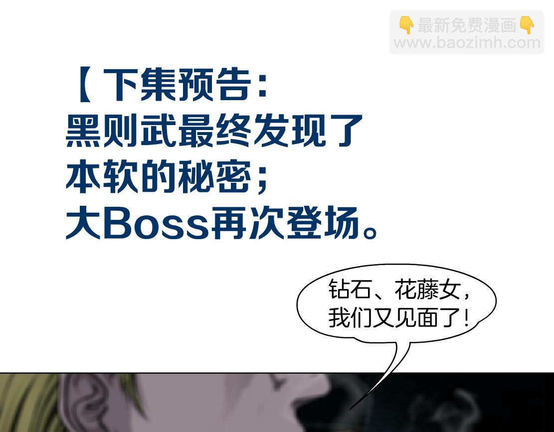 183【反派篇】本软翻白眼88