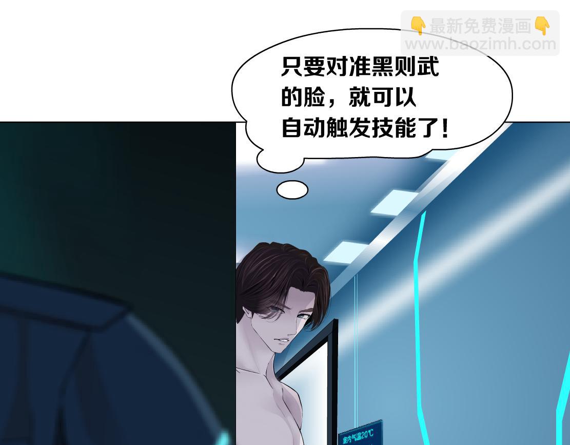 184【反派篇】黑则武智斗！26