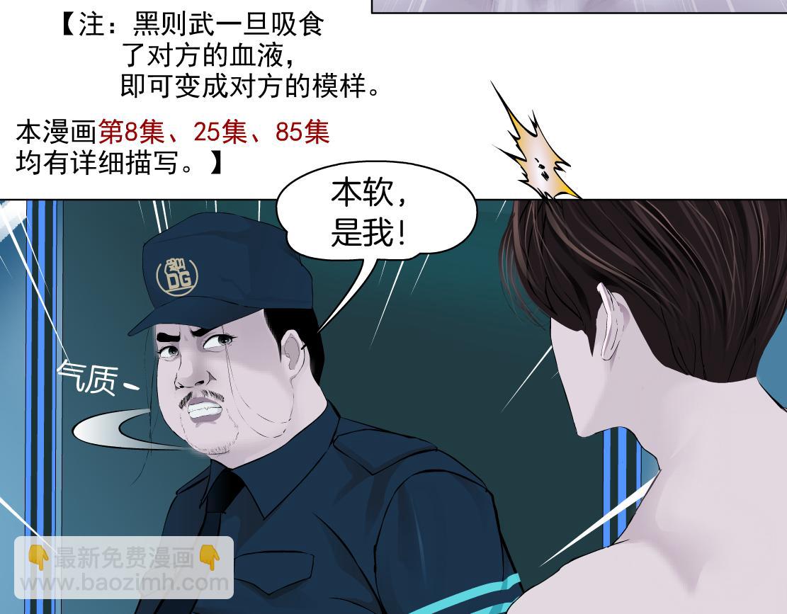 184【反派篇】黑则武智斗！30