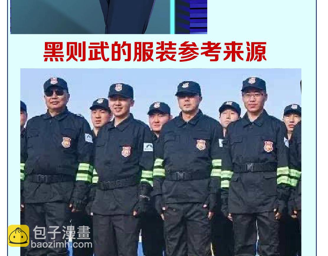 184【反派篇】黑则武智斗！79