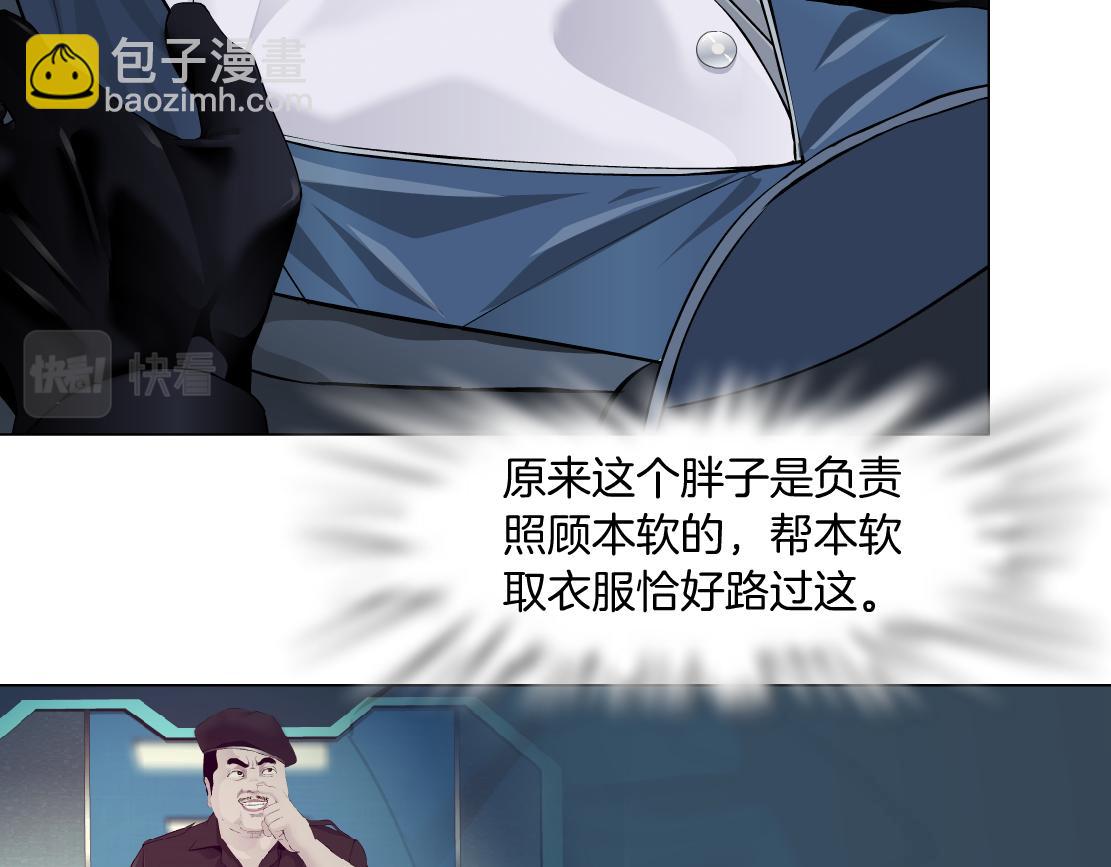 185【反派篇】来贴贴~！25