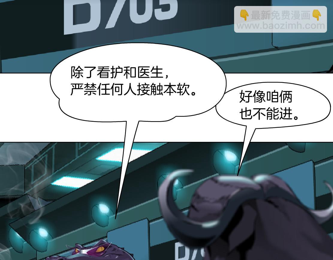 185【反派篇】来贴贴~！31