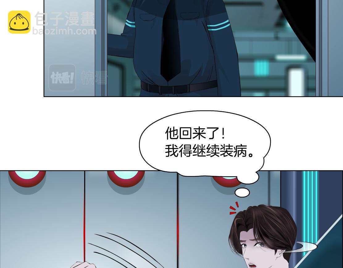 185【反派篇】来贴贴~！36
