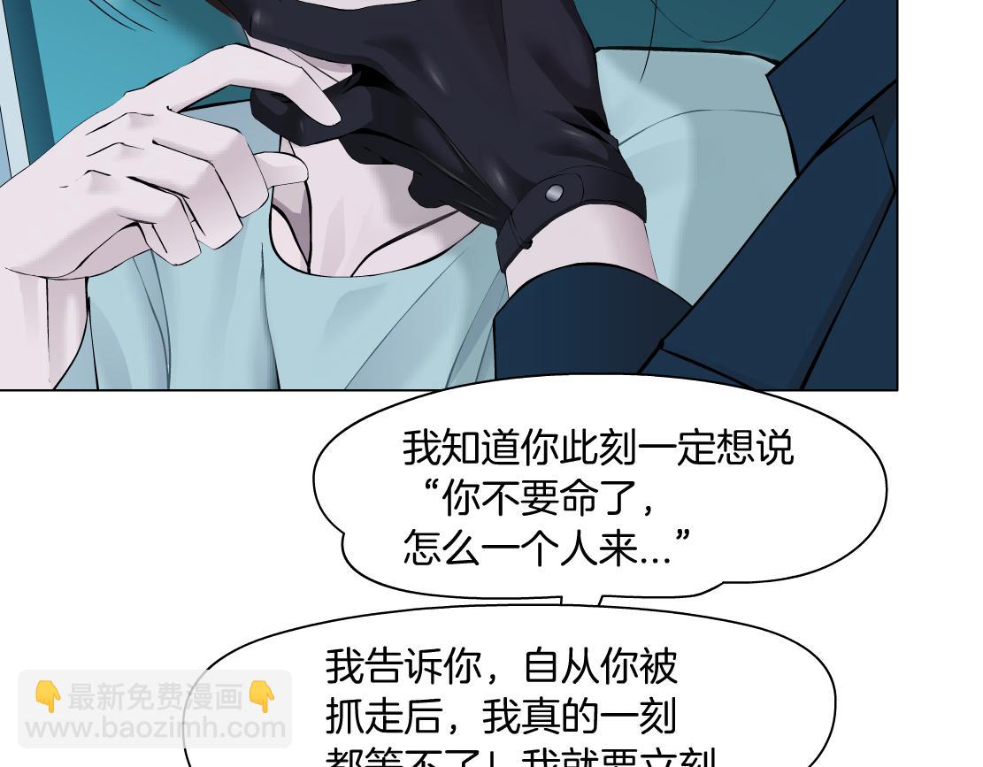 185【反派篇】来贴贴~！55