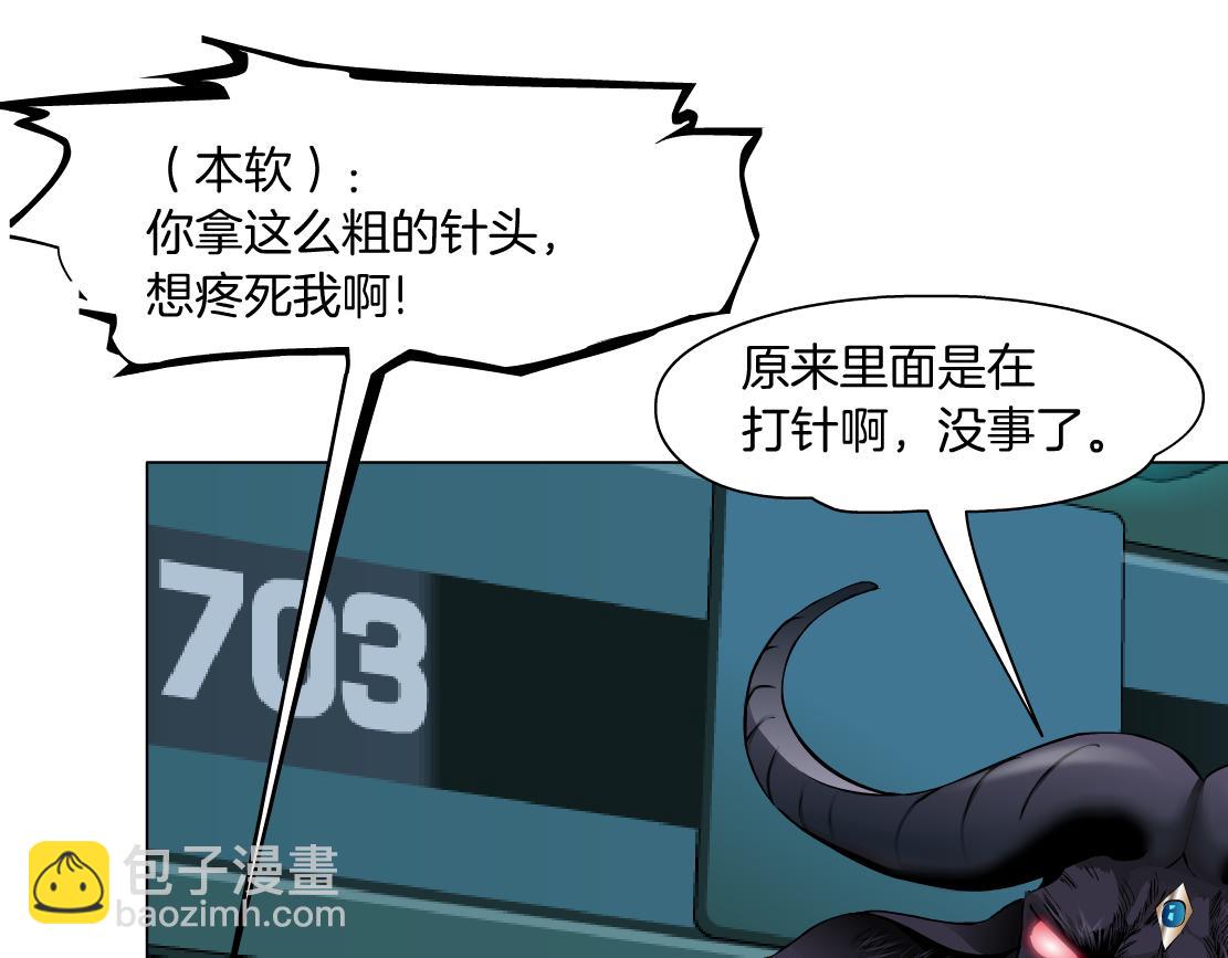 185【反派篇】来贴贴~！62