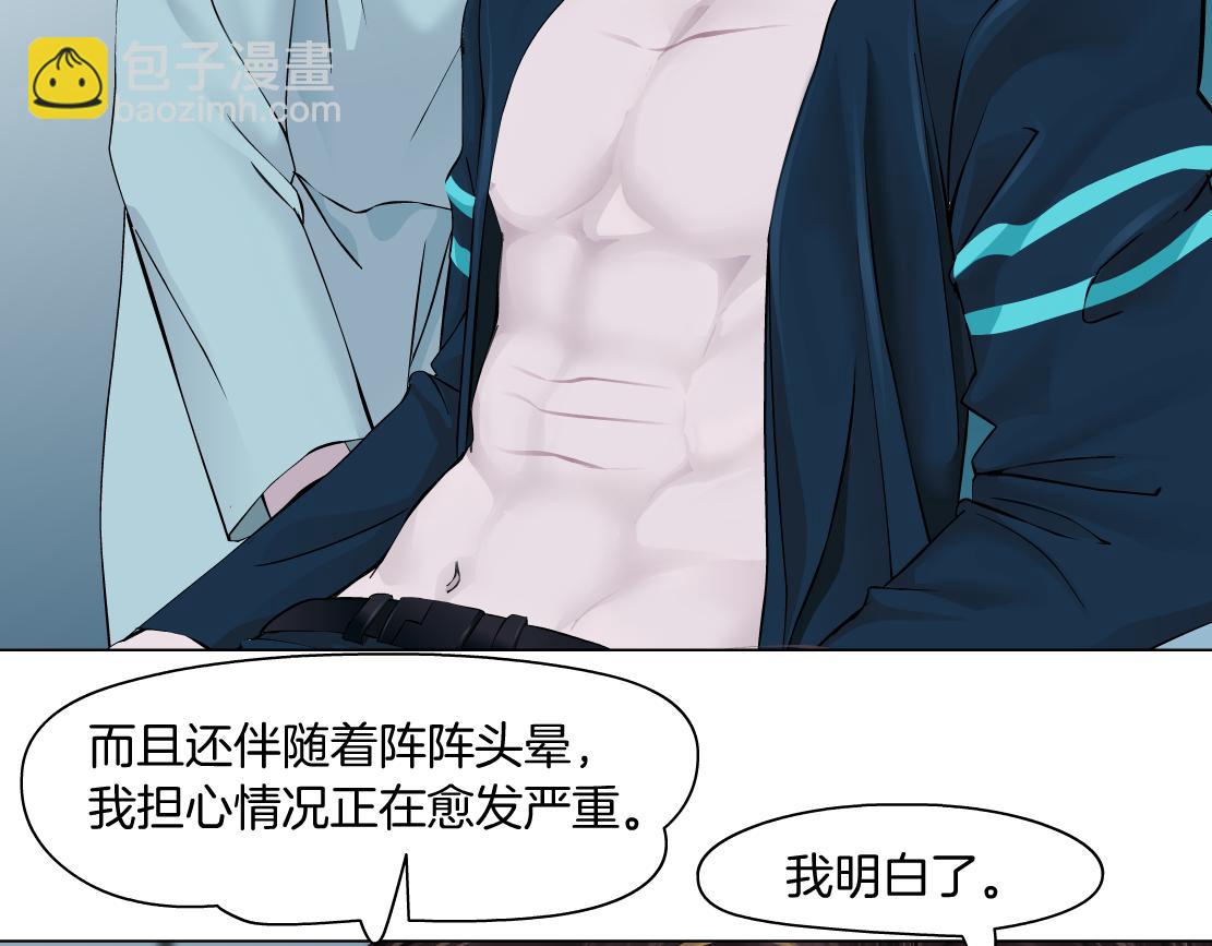 185【反派篇】来贴贴~！67