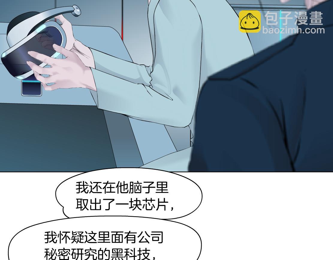 185【反派篇】来贴贴~！70