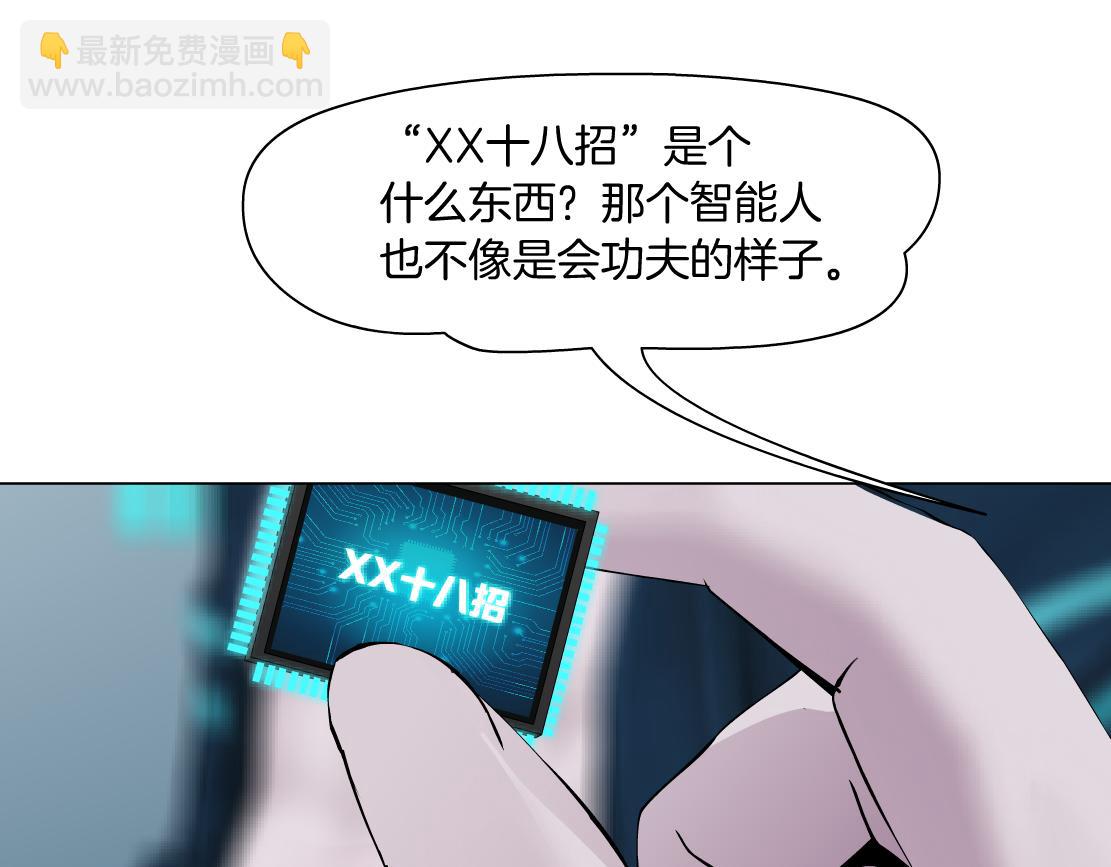 185【反派篇】来贴贴~！74