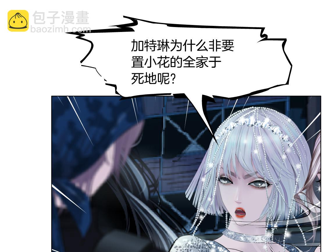 187【反派篇】你俩都厉害28