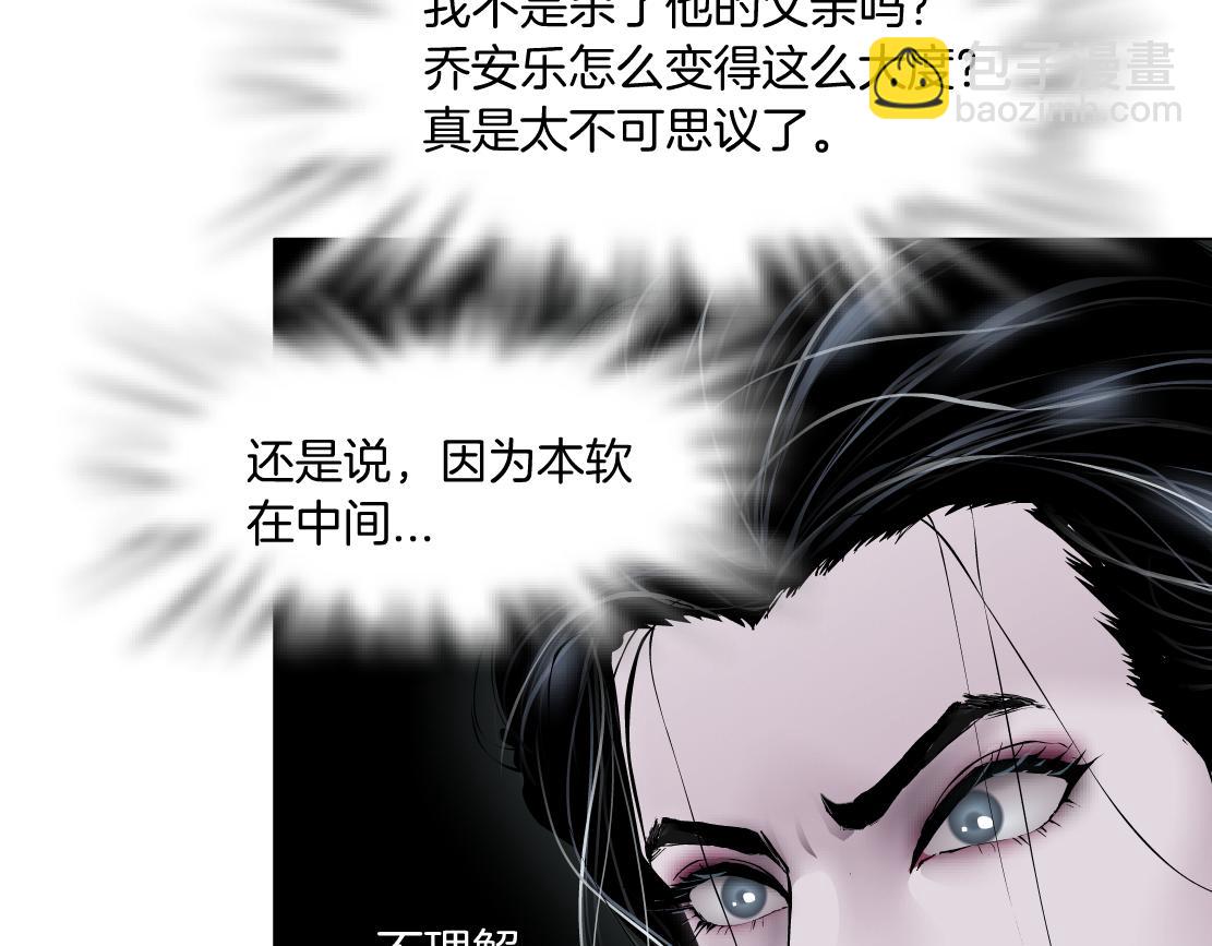 187【反派篇】你俩都厉害77