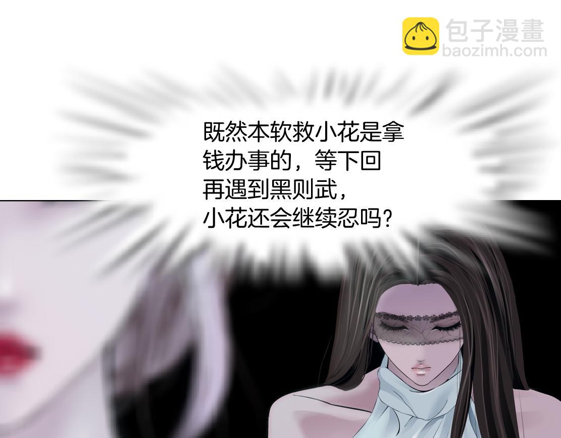 187【反派篇】你俩都厉害8