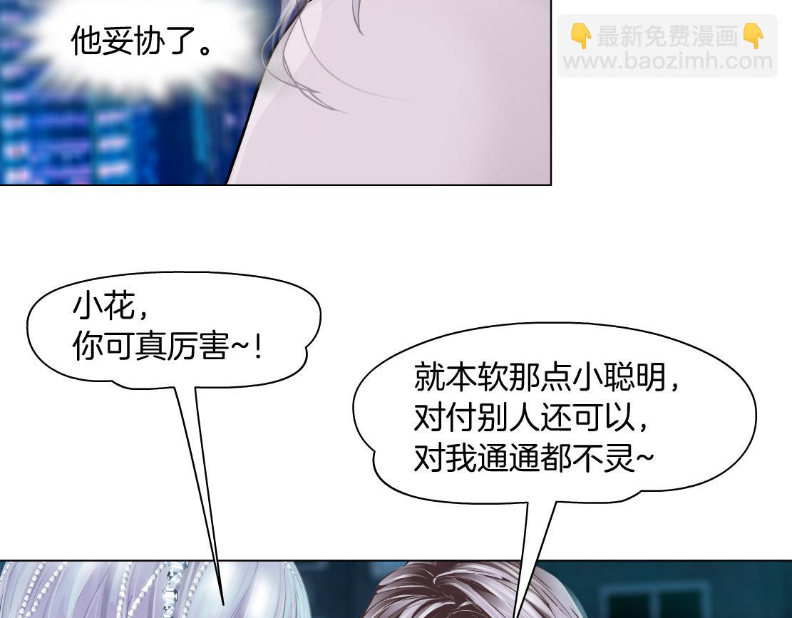 187【反派篇】你俩都厉害80