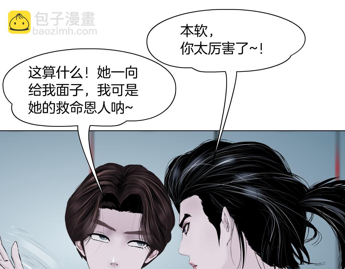 187【反派篇】你俩都厉害82