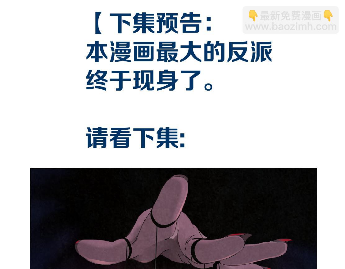 187【反派篇】你俩都厉害84