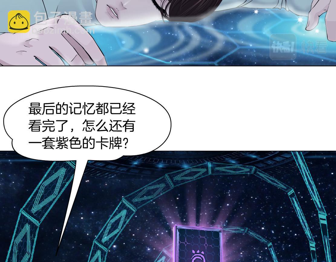 190【反叛篇】黑则武前世35