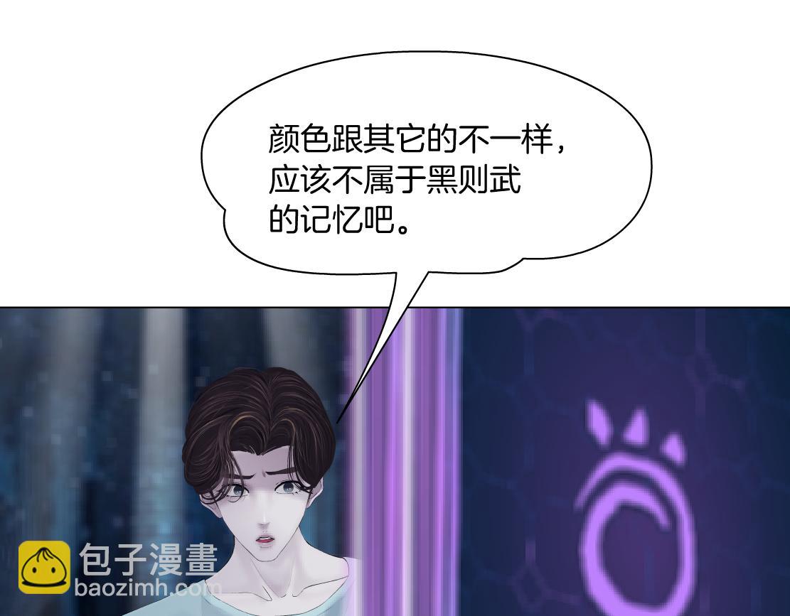 190【反叛篇】黑则武前世37