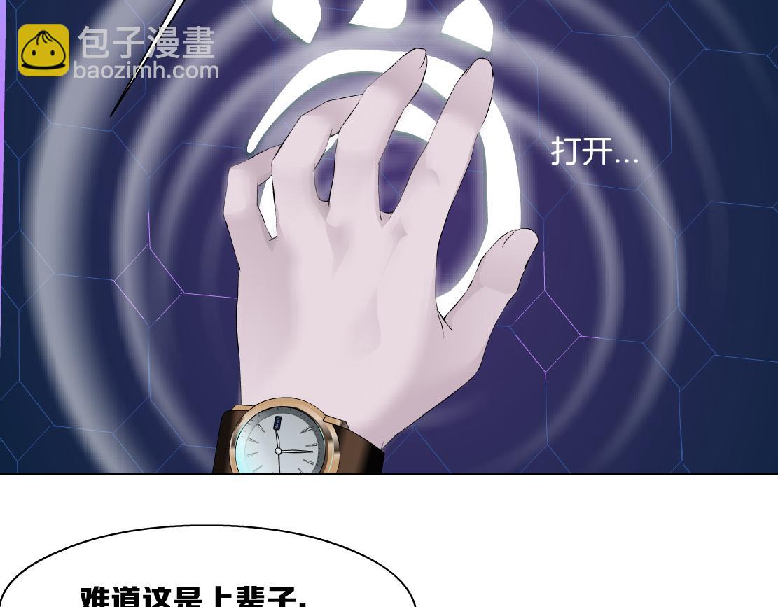 190【反叛篇】黑则武前世39