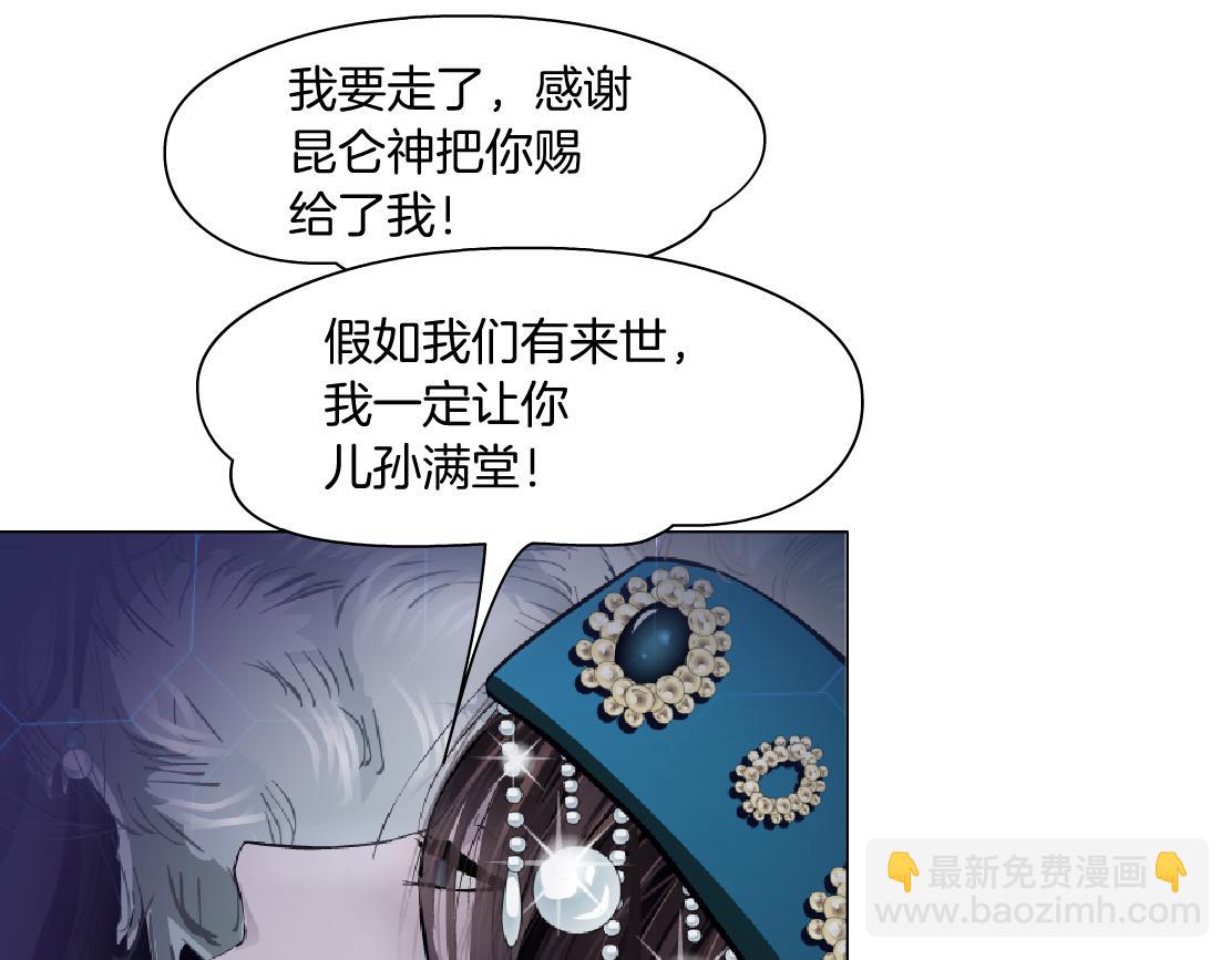 190【反叛篇】黑则武前世44