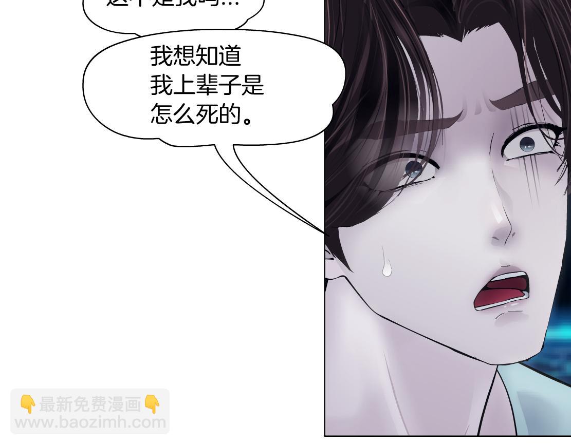 190【反叛篇】黑则武前世46