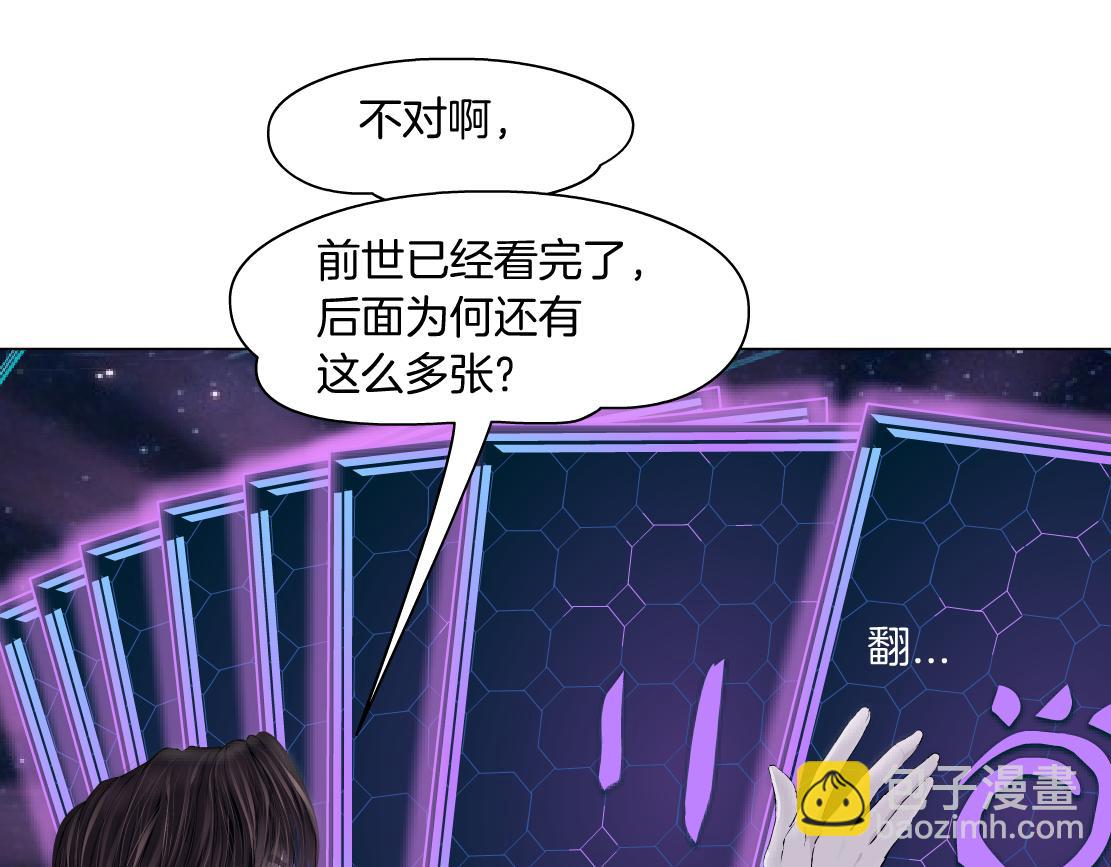 190【反叛篇】黑则武前世51