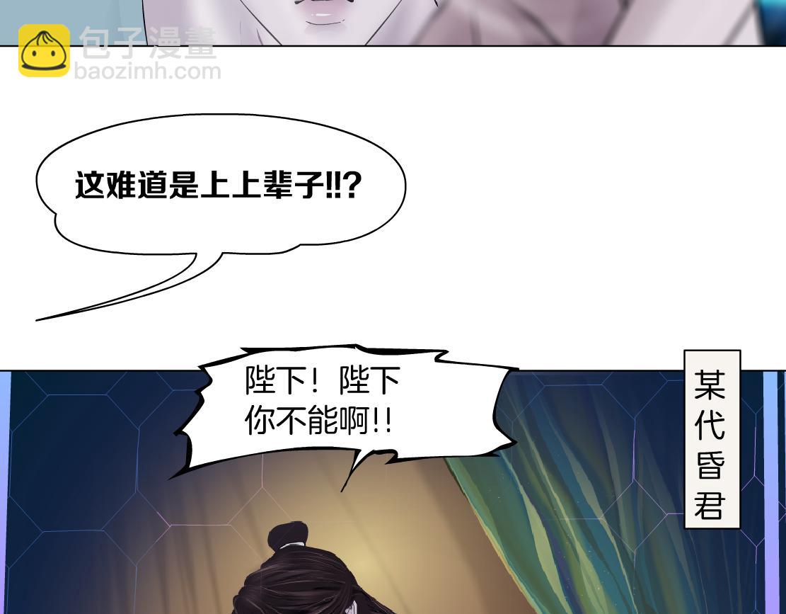 190【反叛篇】黑则武前世54