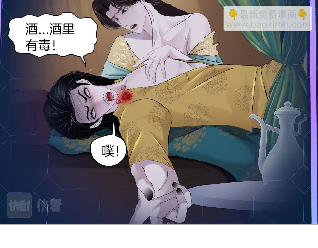 190【反叛篇】黑则武前世55