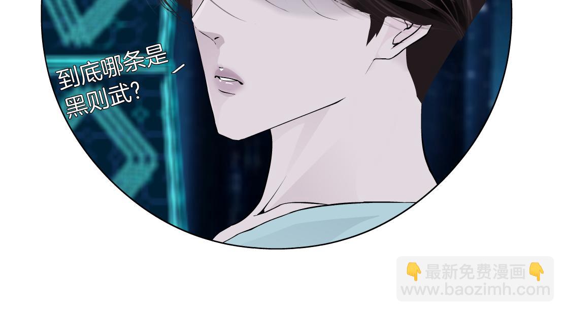 190【反叛篇】黑则武前世77
