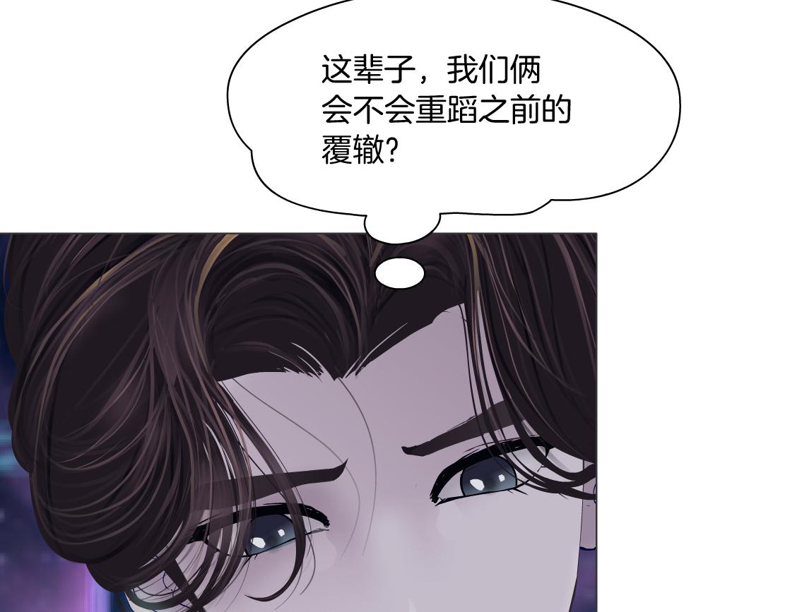190【反叛篇】黑则武前世81