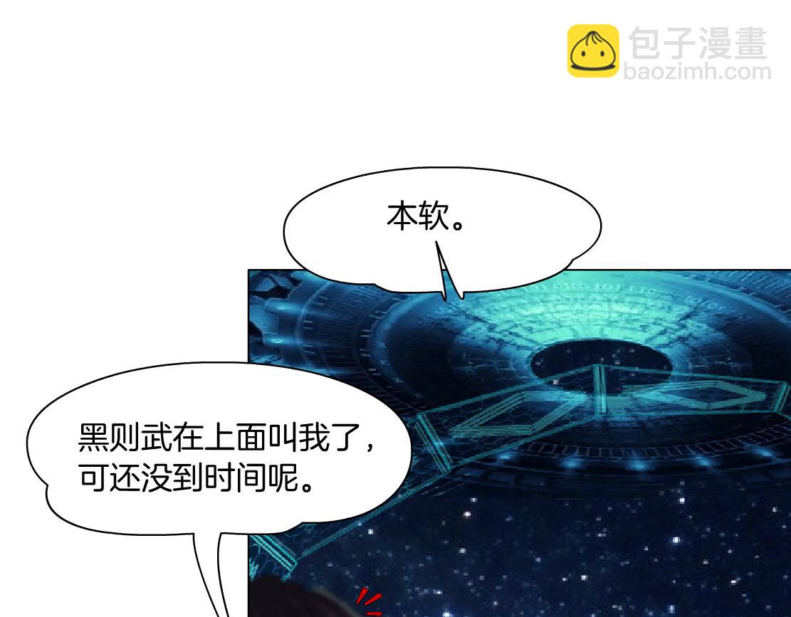 190【反叛篇】黑则武前世83
