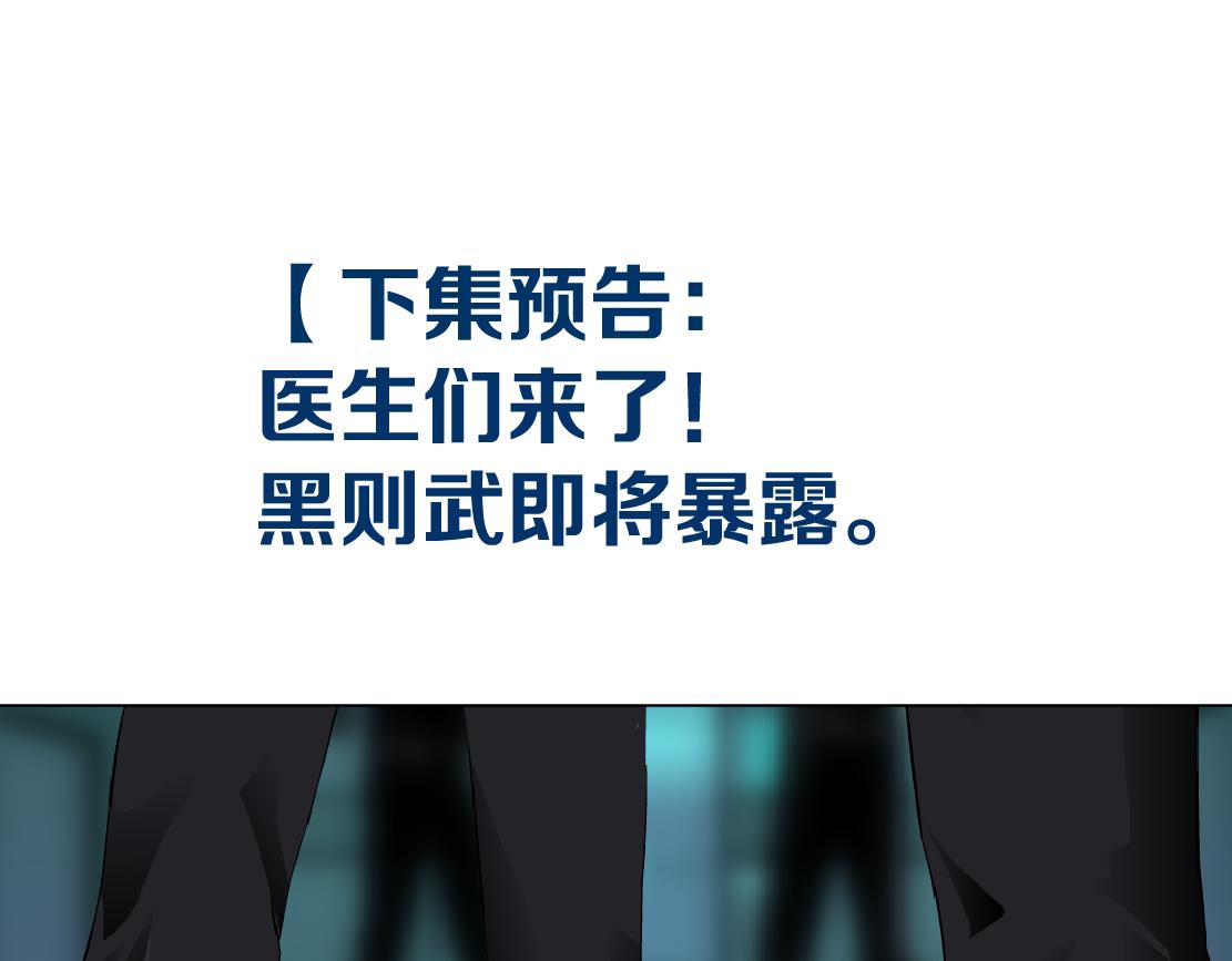 190【反叛篇】黑则武前世87