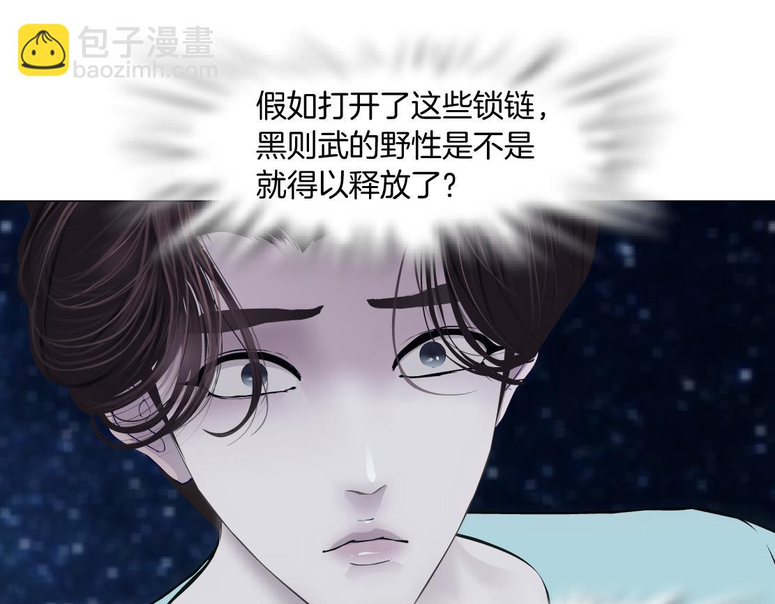191【反叛篇】下了一个套13