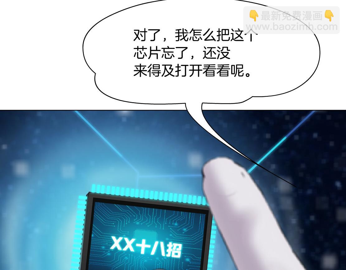 191【反叛篇】下了一个套38