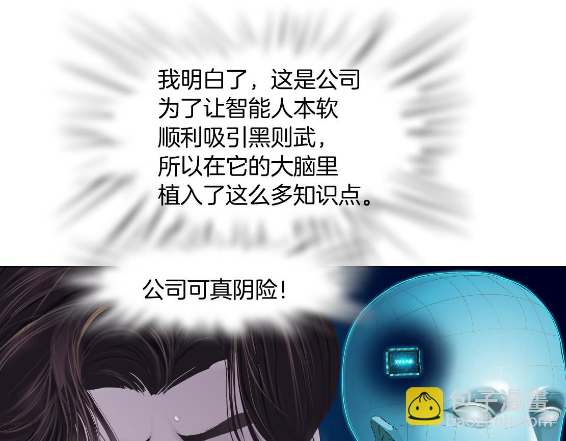 191【反叛篇】下了一个套45