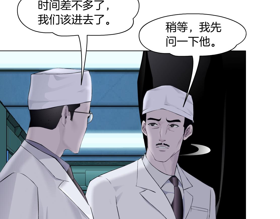 191【反叛篇】下了一个套68