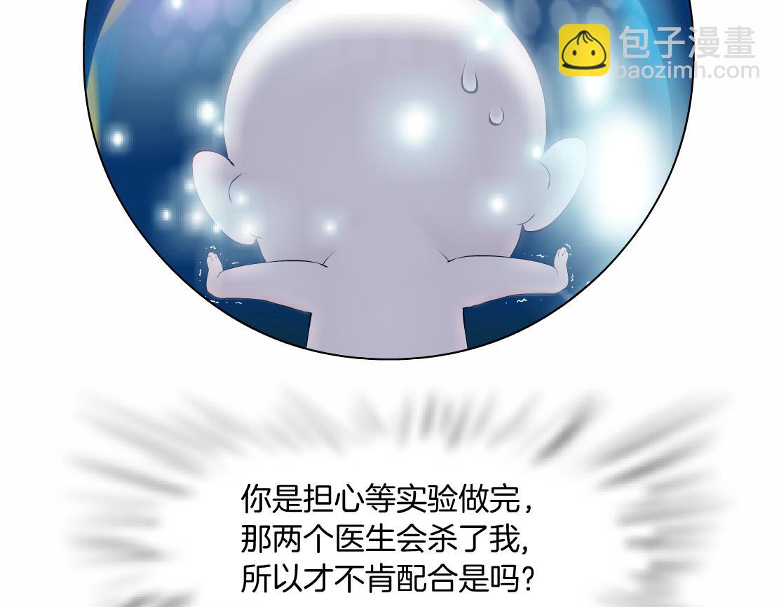 195【反派篇】小光头诞生！32