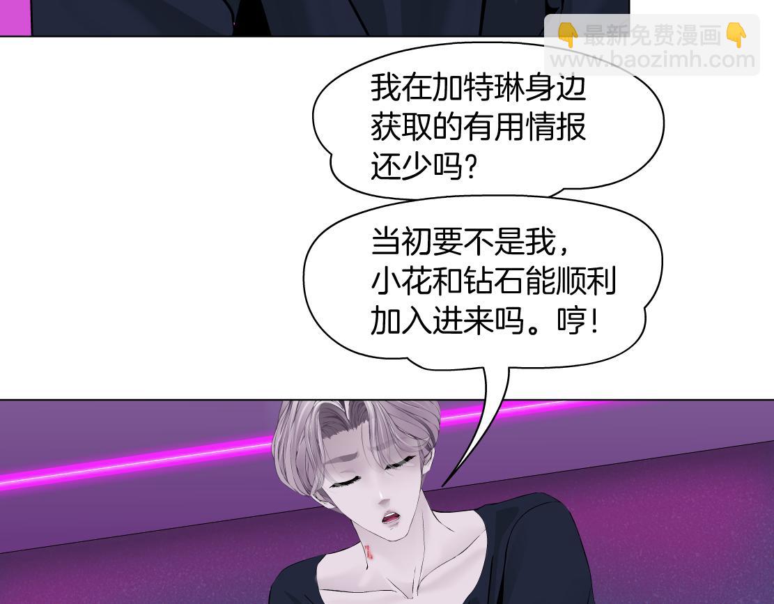196【反派篇】隐秘的陷阱16