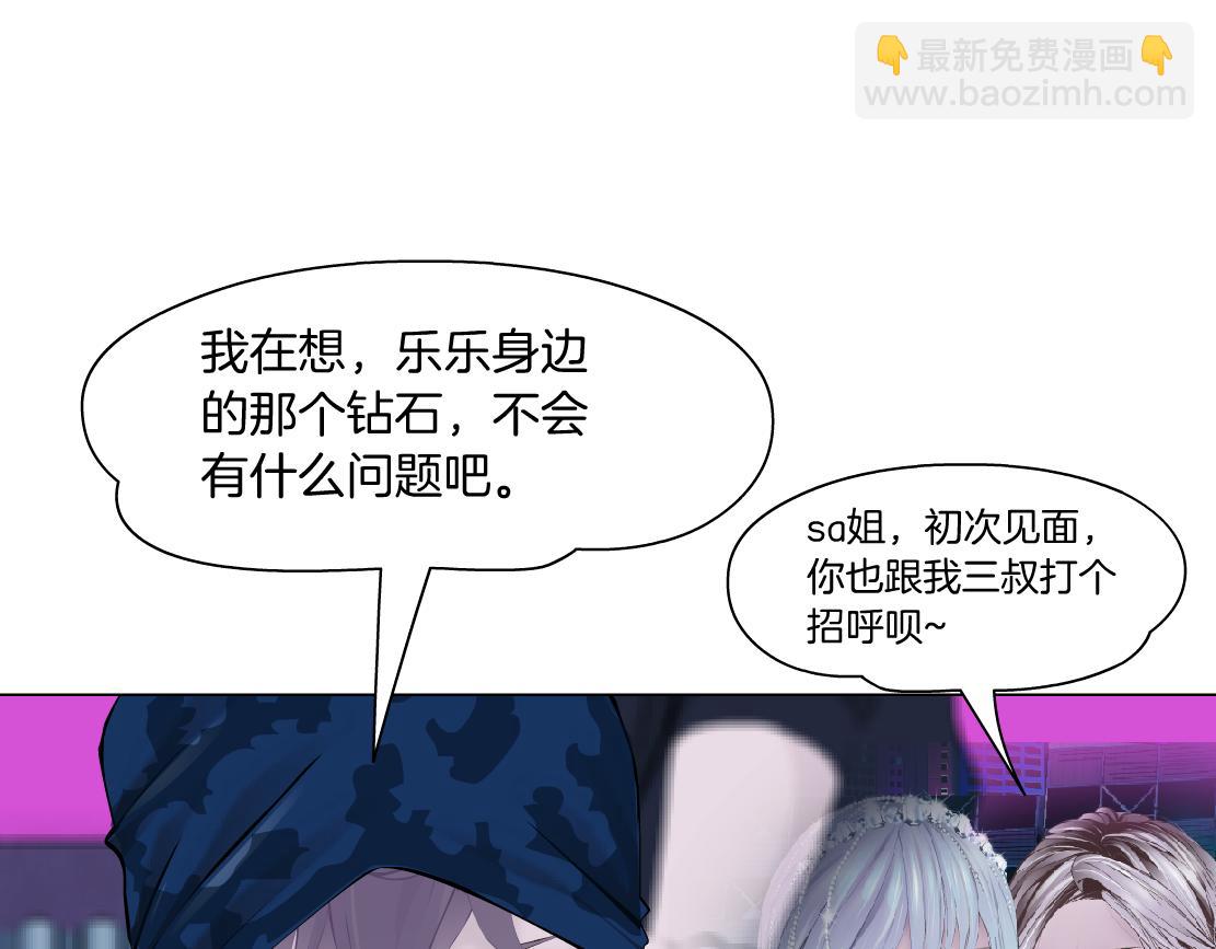 196【反派篇】隐秘的陷阱18