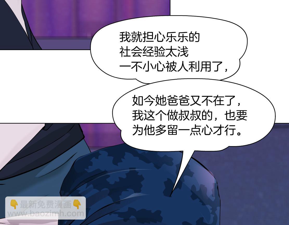 196【反派篇】隐秘的陷阱23