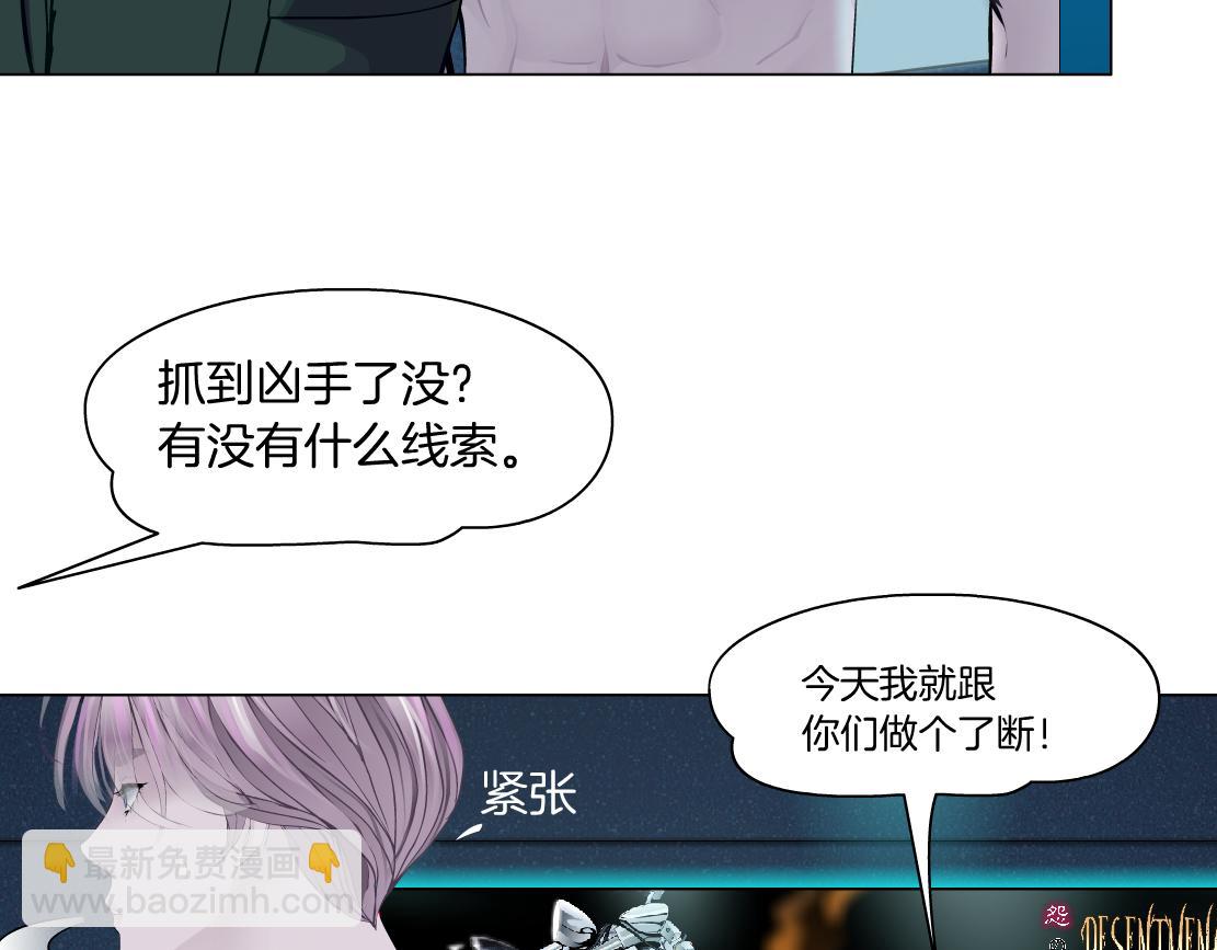 196【反派篇】隐秘的陷阱33