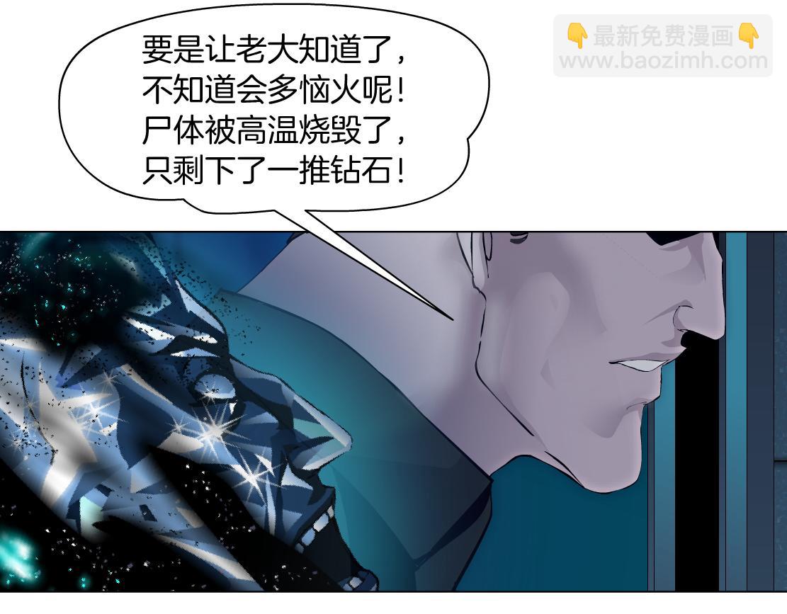 196【反派篇】隐秘的陷阱35